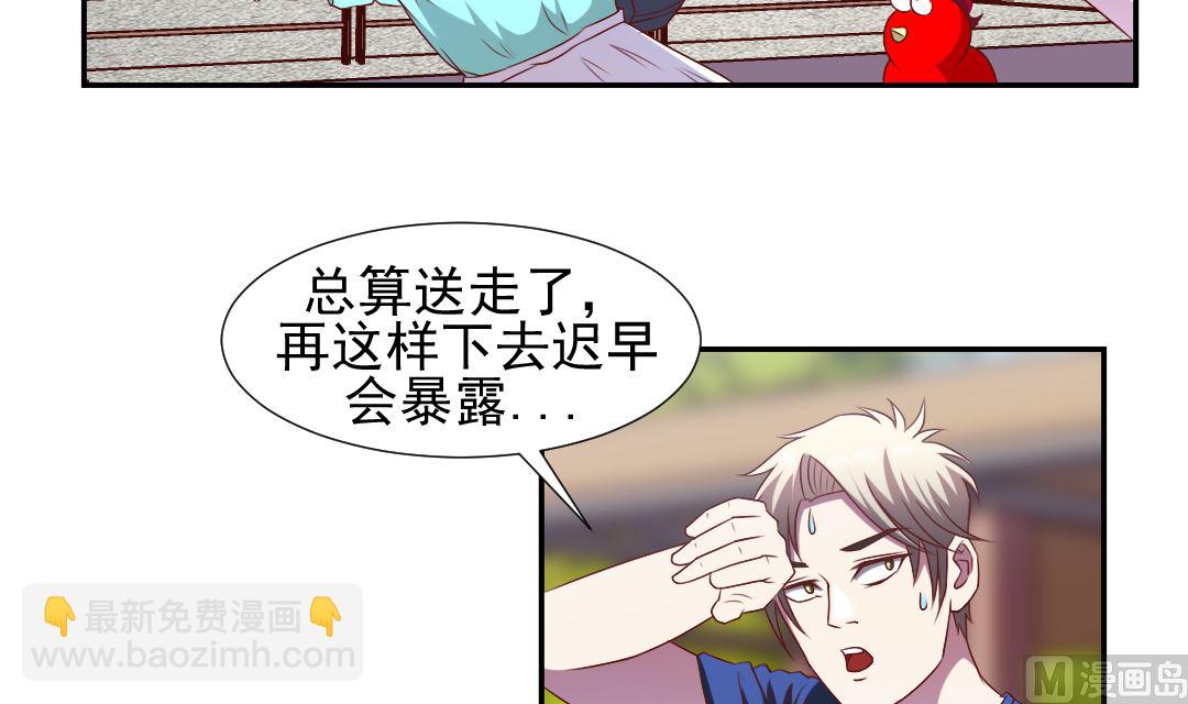 第二十五章 买凶杀人-第25话