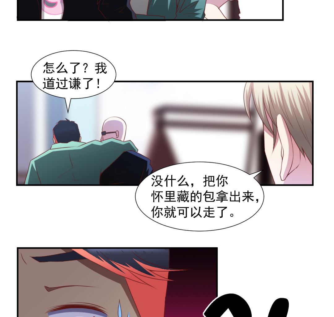 第二十七章 英雄救美抓小偷-第27话