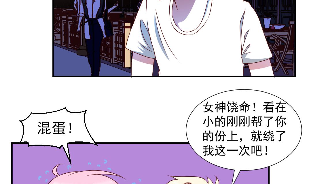 第二十七章 英雄救美抓小偷-第27话