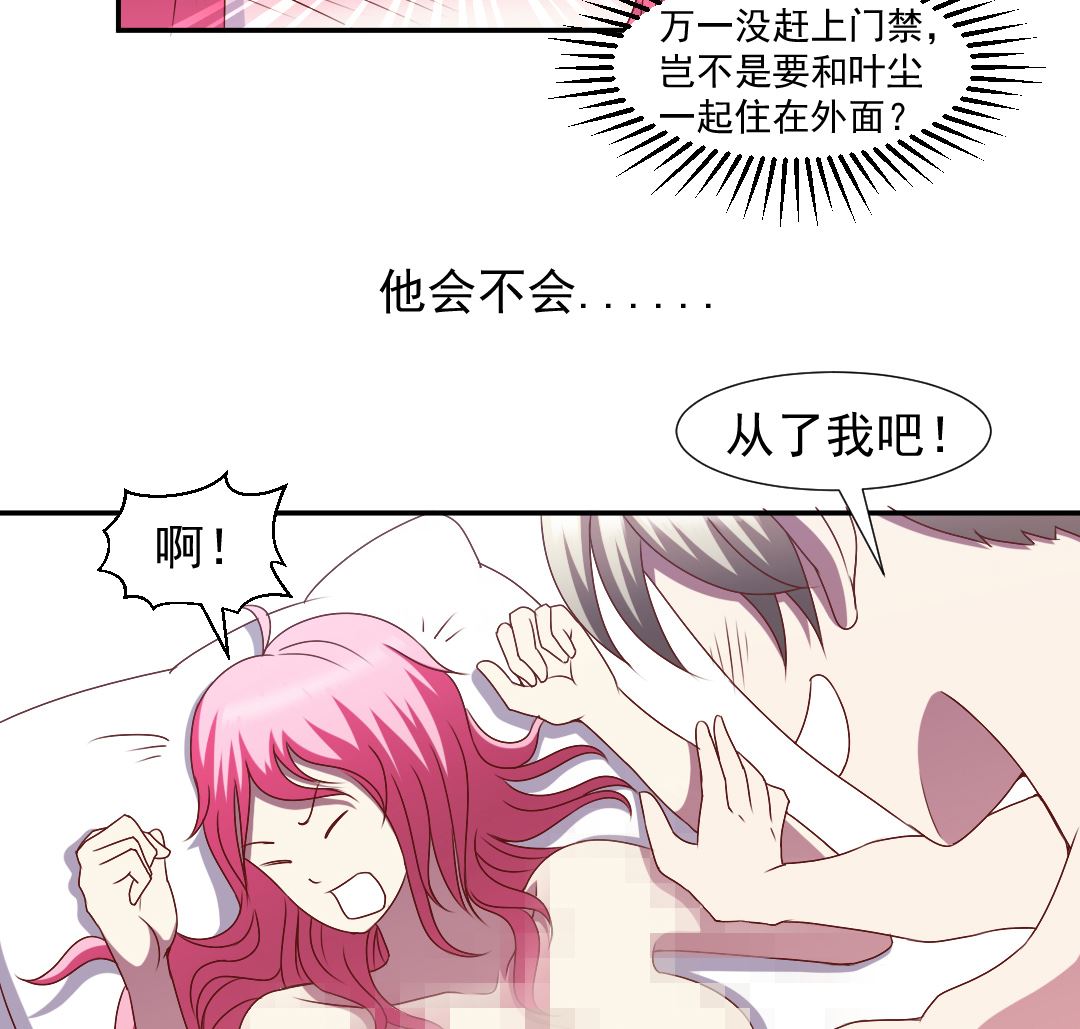 第二十七章 英雄救美抓小偷-第27话