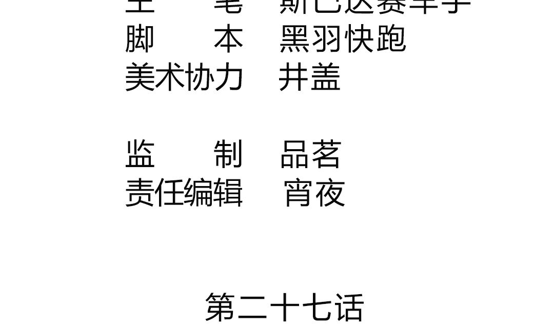 第二十七章 英雄救美抓小偷-第27话