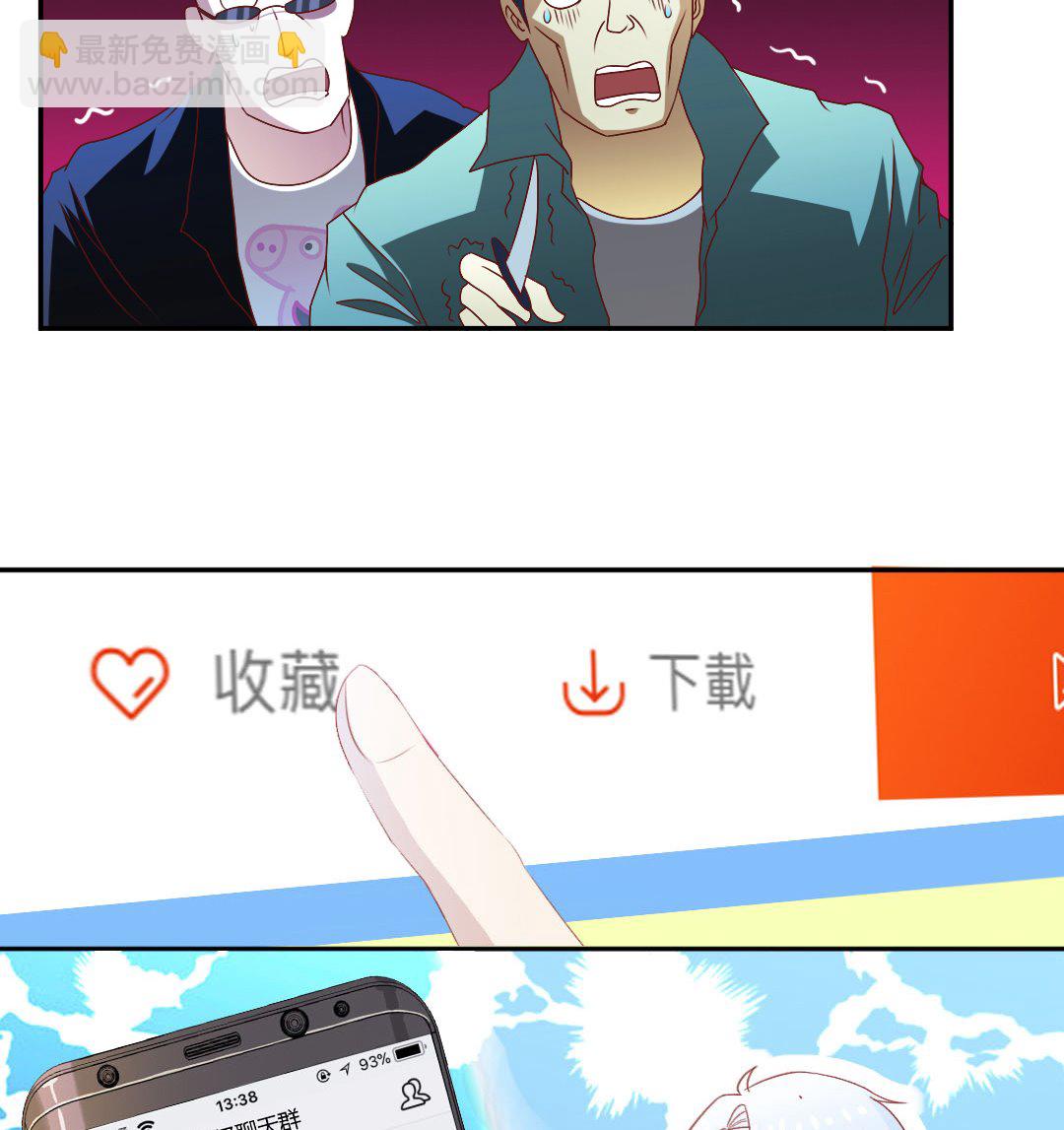 第二十九章 紧急变身-第29话