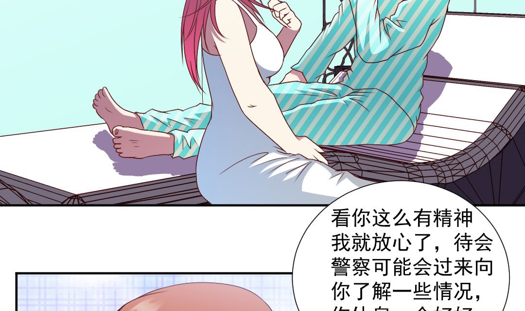 第三十一章 异事局到访-第31话
