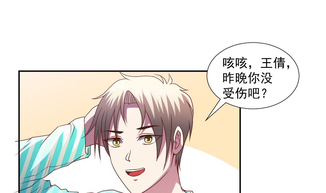 第三十一章 异事局到访-第31话