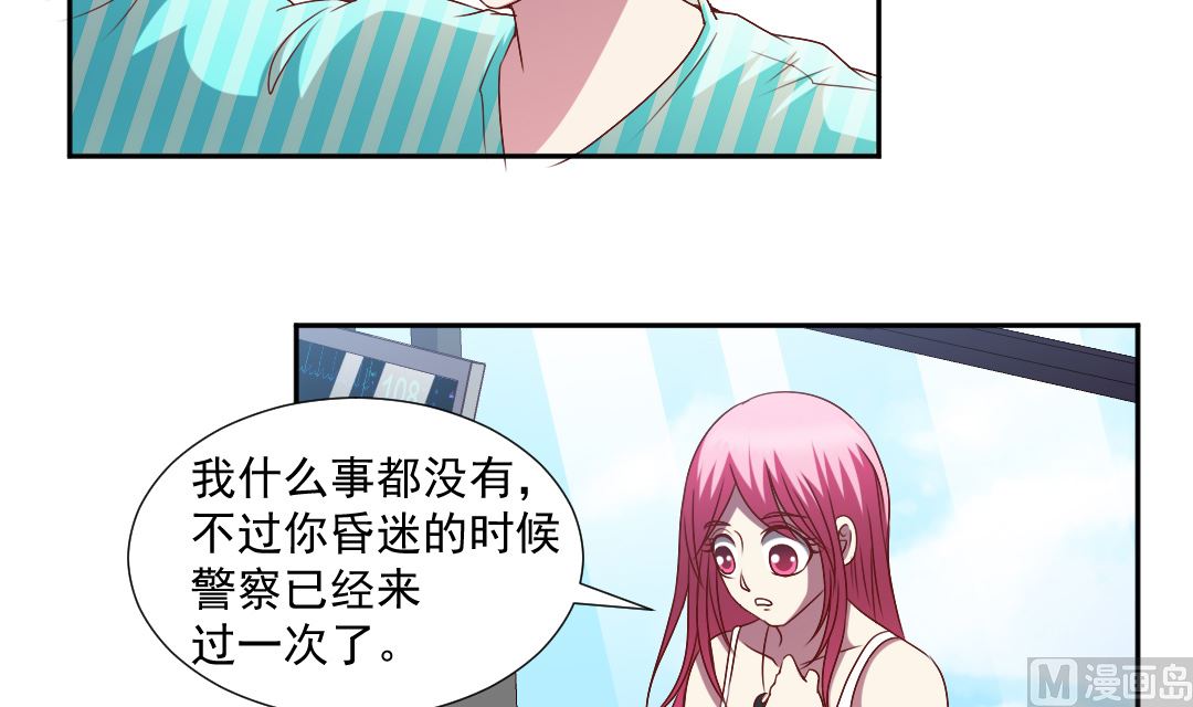 第三十一章 异事局到访-第31话