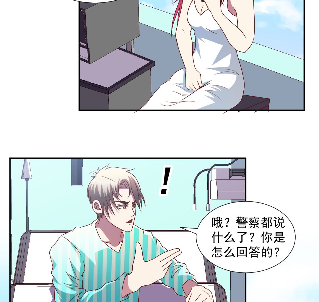 第三十一章 异事局到访-第31话