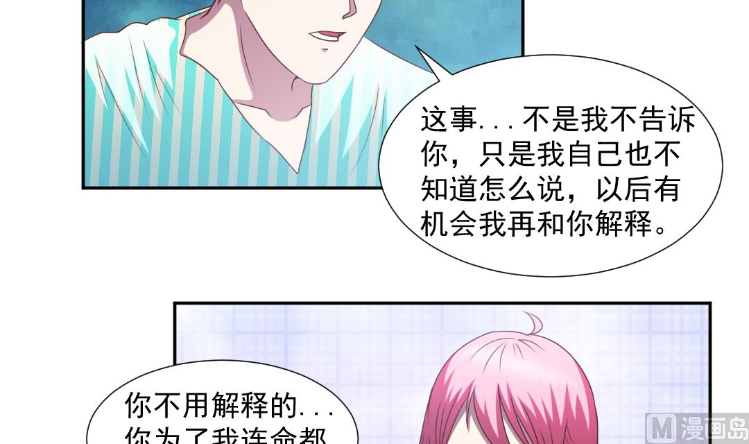 第三十一章 异事局到访-第31话