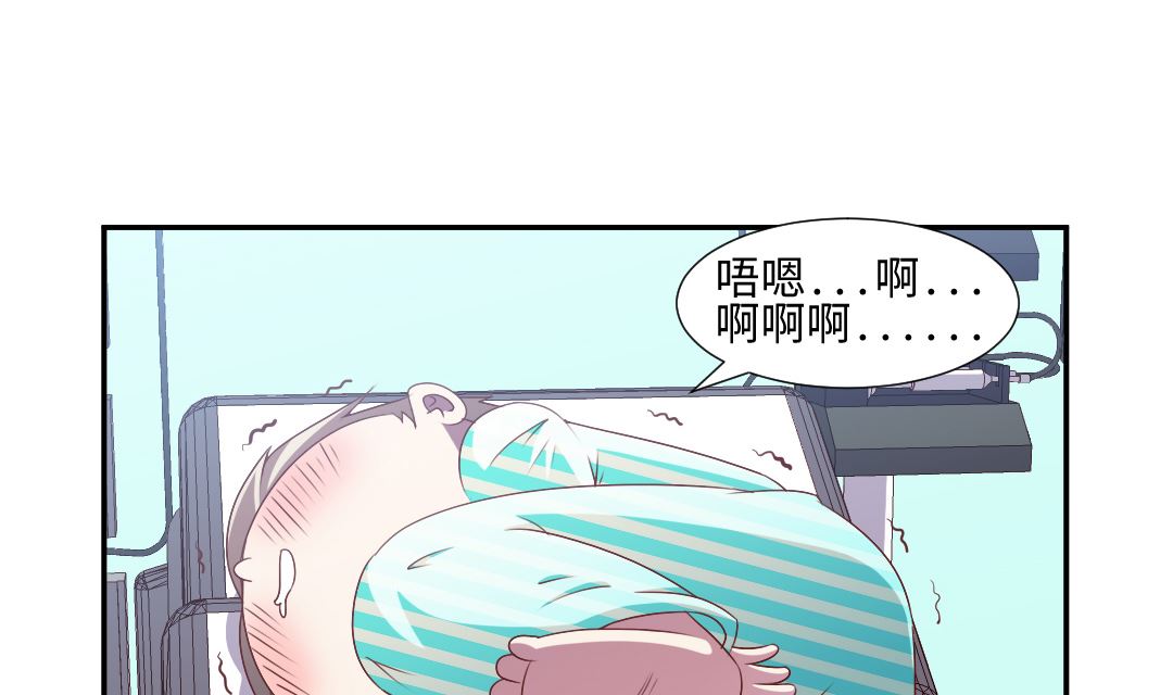 第三十三章 啊！忍不住了！-第33话