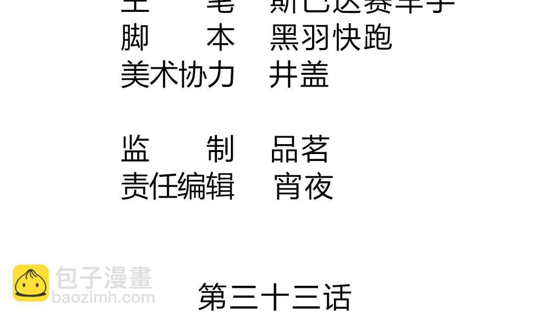 第三十三章 啊！忍不住了！-第33话
