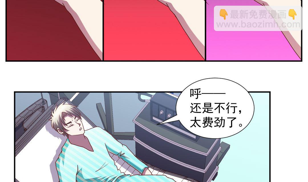 第三十三章 啊！忍不住了！-第33话