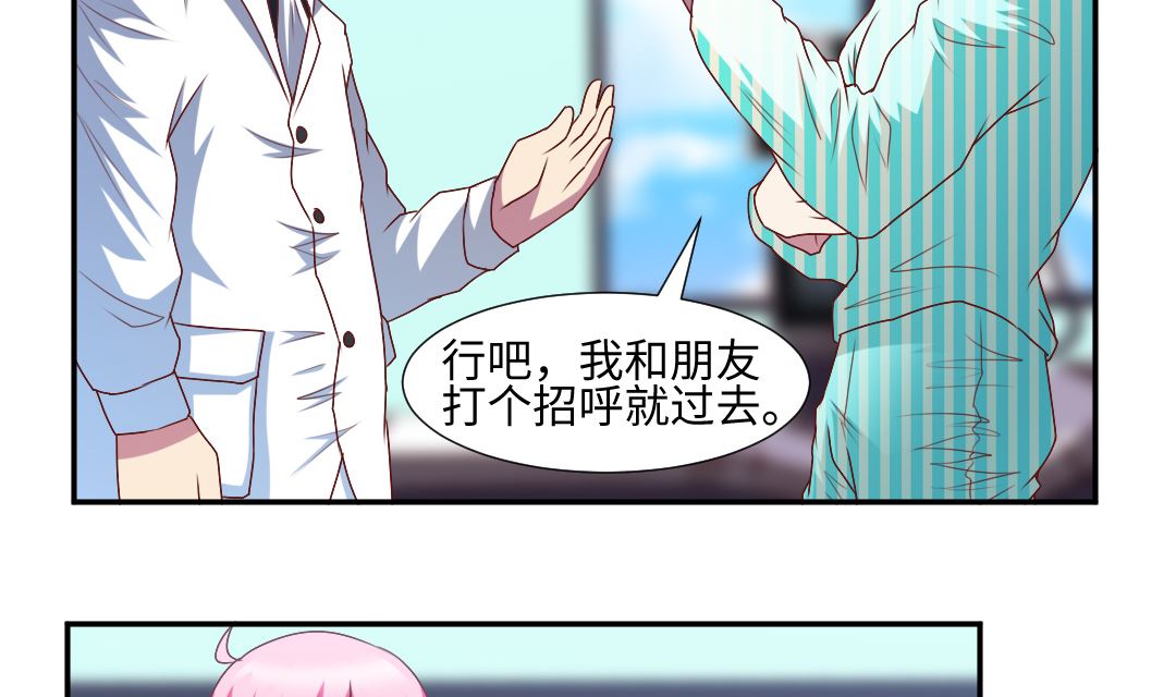 第三十五章 叶公子救命！-第35话