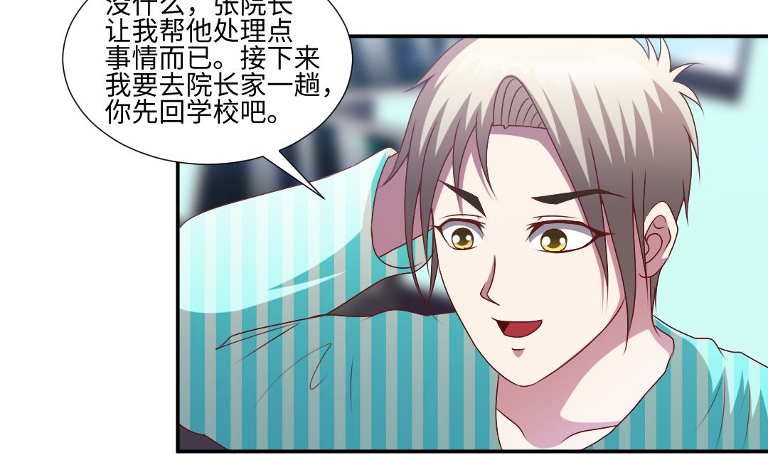 第三十五章 叶公子救命！-第35话
