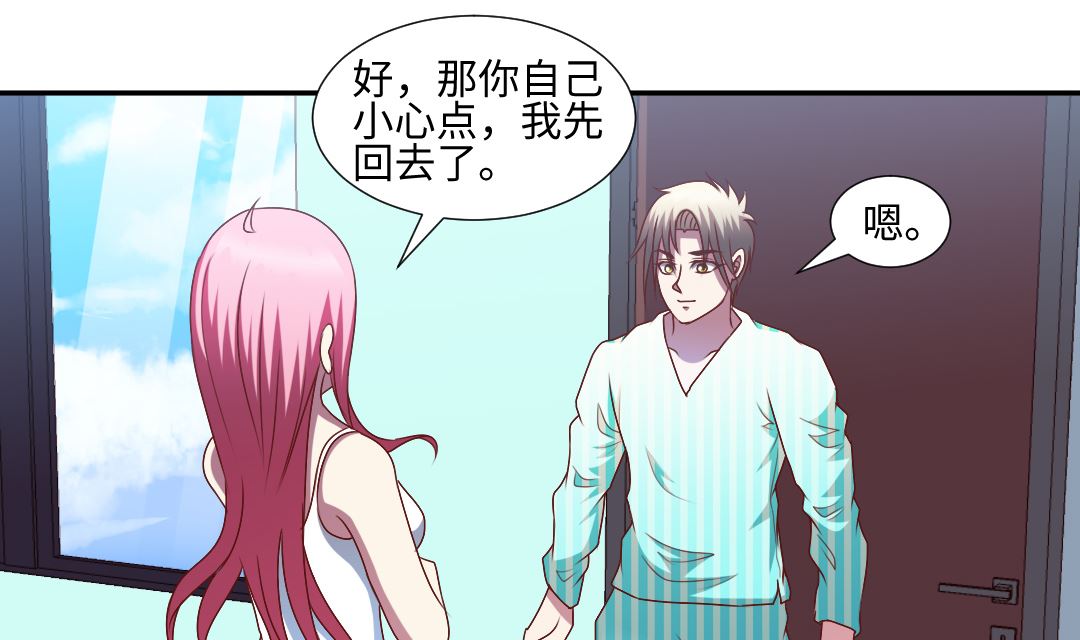 第三十五章 叶公子救命！-第35话