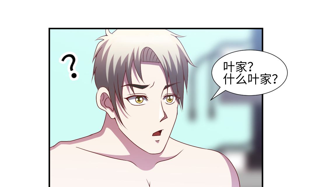 第三十五章 叶公子救命！-第35话