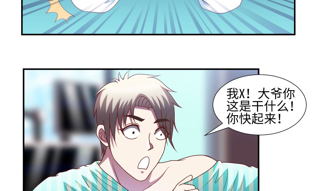 第三十五章 叶公子救命！-第35话