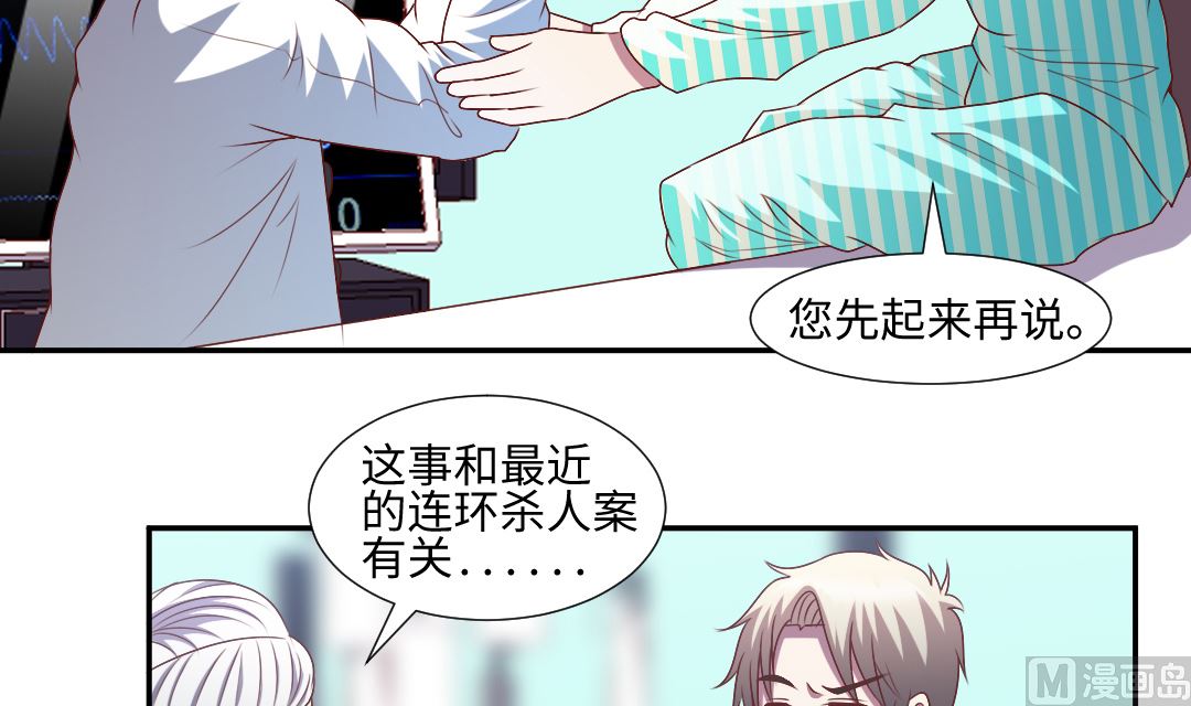 第三十五章 叶公子救命！-第35话