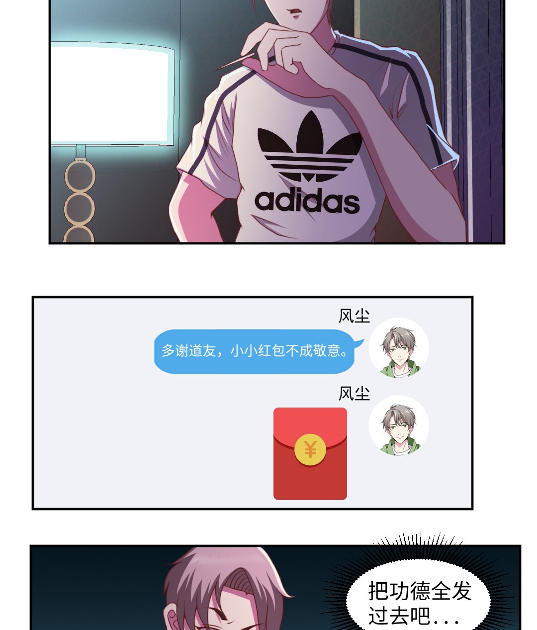 第三十七章 道友来相助-第37话