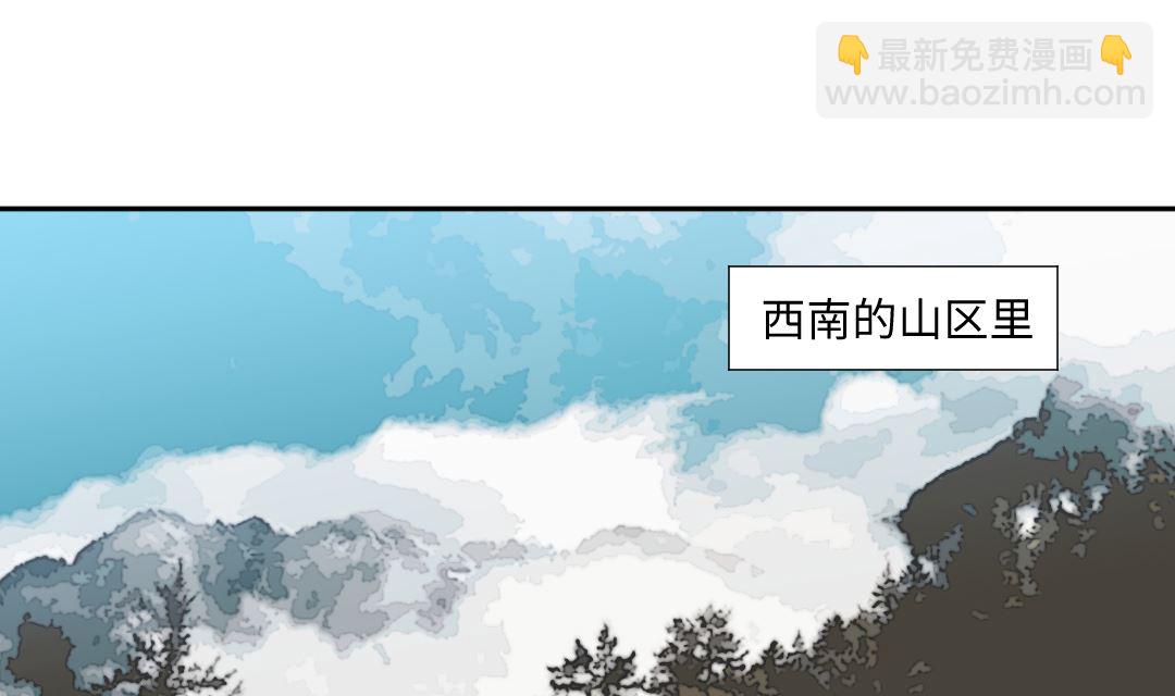 第三十七章 道友来相助-第37话