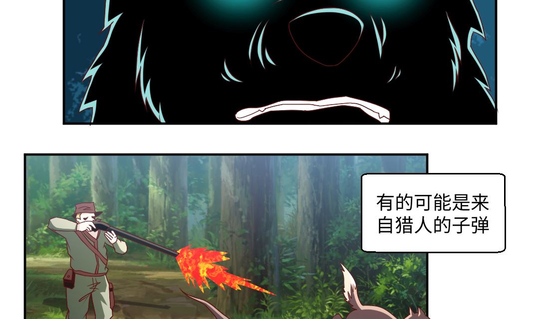 第三十七章 道友来相助-第37话