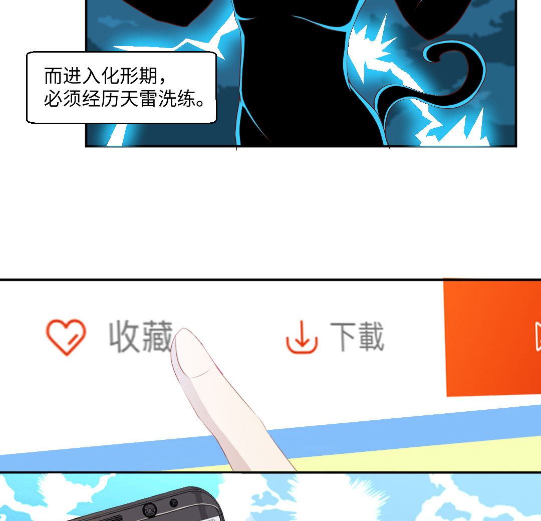 第三十七章 道友来相助-第37话