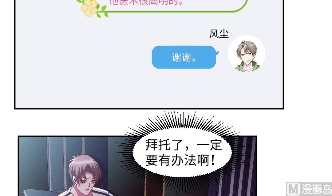 第三十七章 道友来相助-第37话