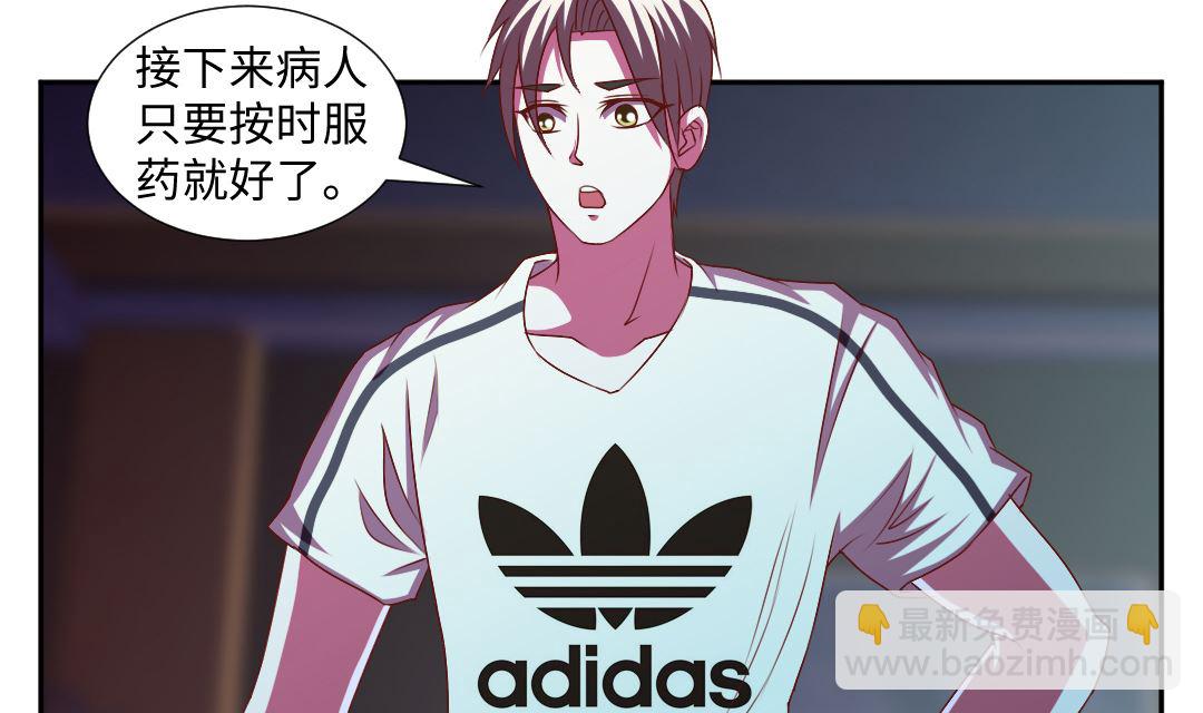第三十九章 好饿-第39话