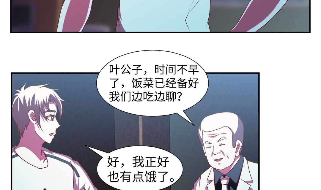 第三十九章 好饿-第39话