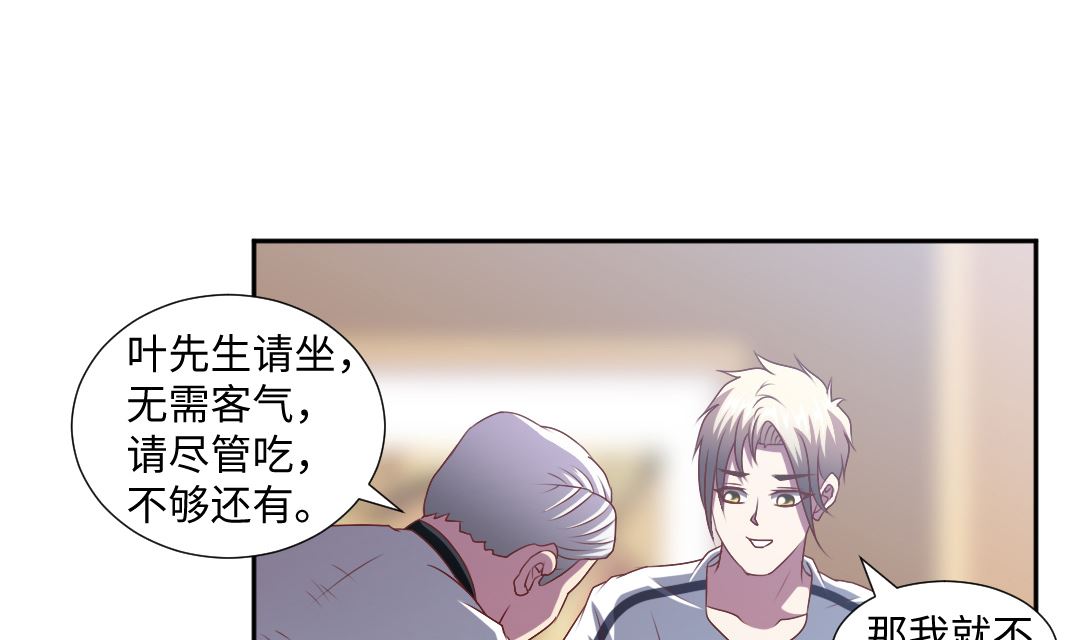 第三十九章 好饿-第39话