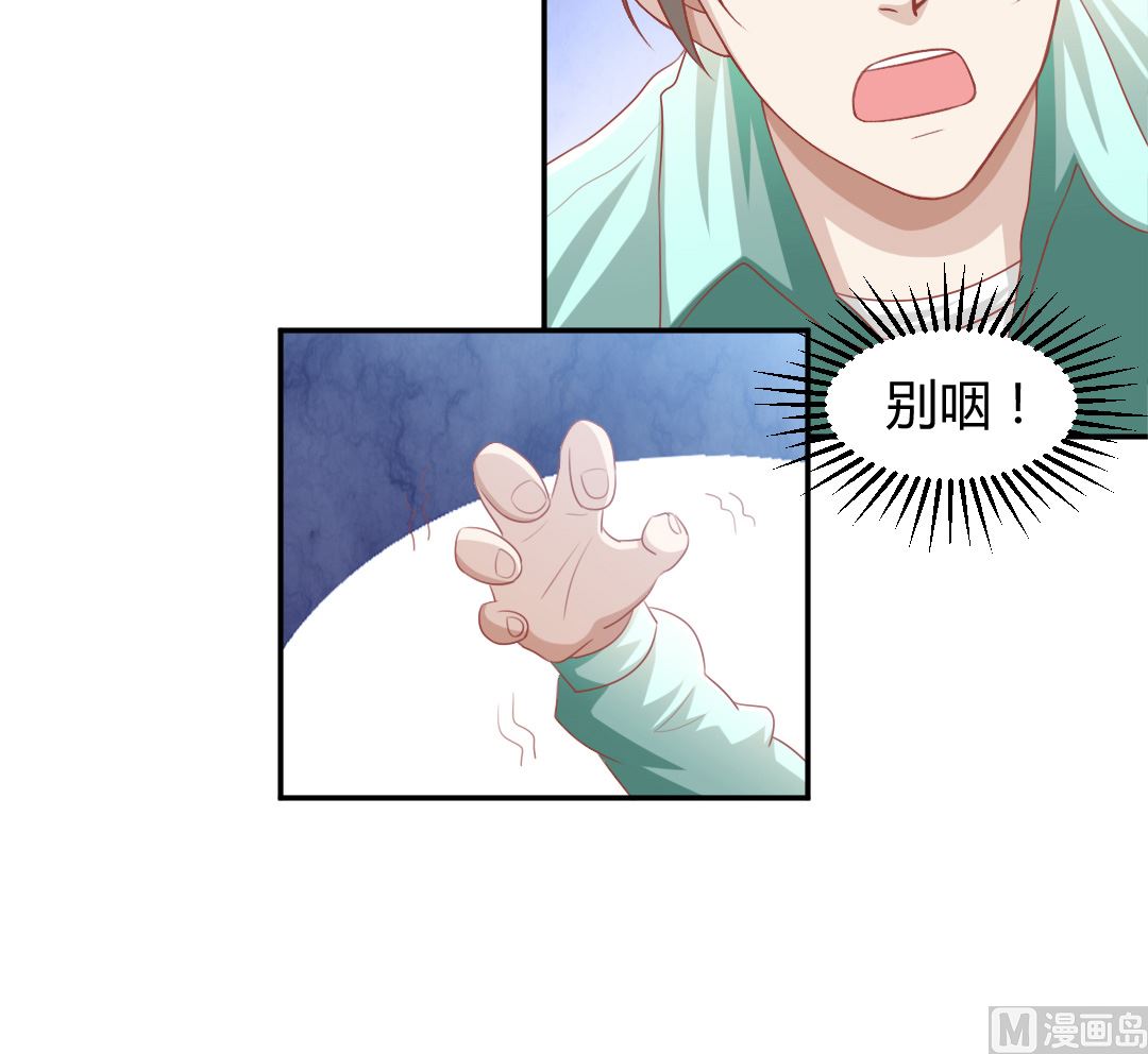 第五话 校花的宠物-第5话