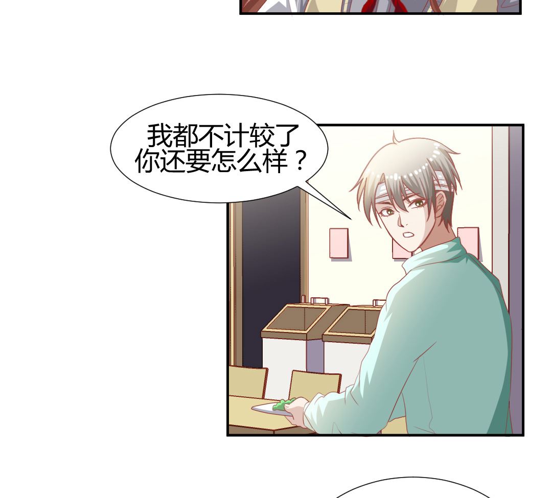 第五话 校花的宠物-第5话