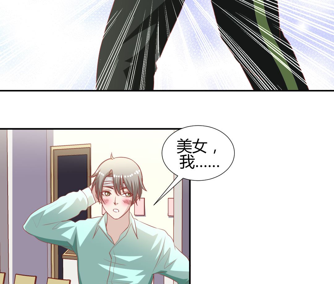 第五话 校花的宠物-第5话