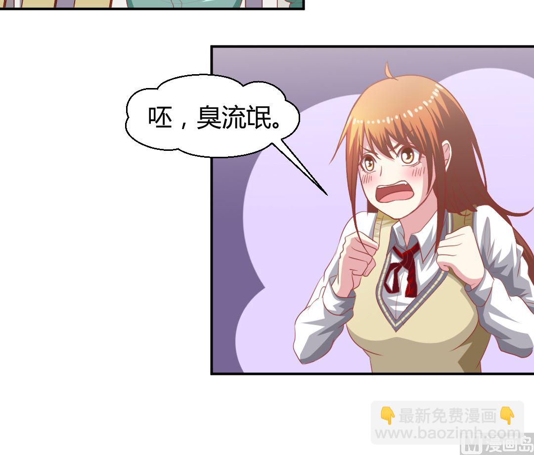 第五话 校花的宠物-第5话