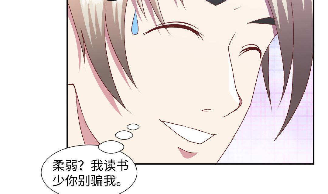 第四十一章 和校花凑一对？-第41话