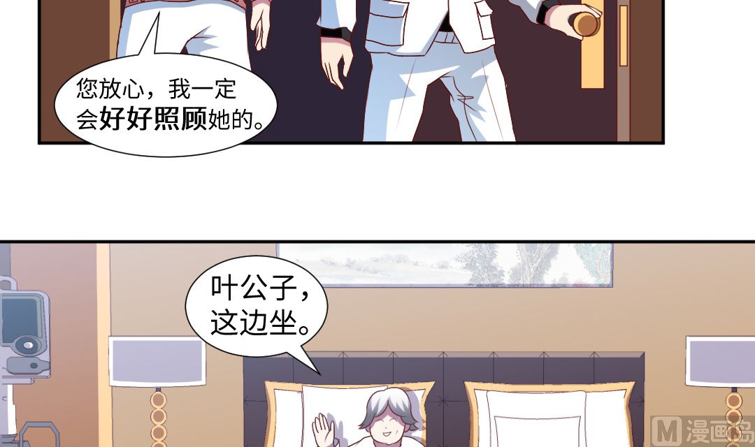 第四十一章 和校花凑一对？-第41话