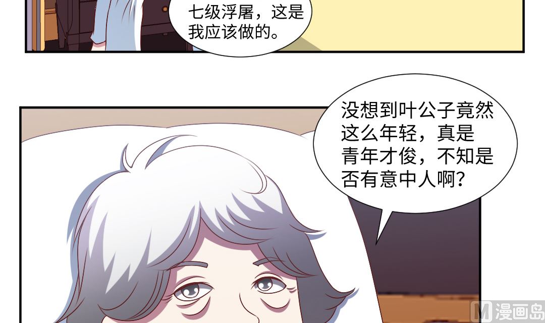 第四十一章 和校花凑一对？-第41话