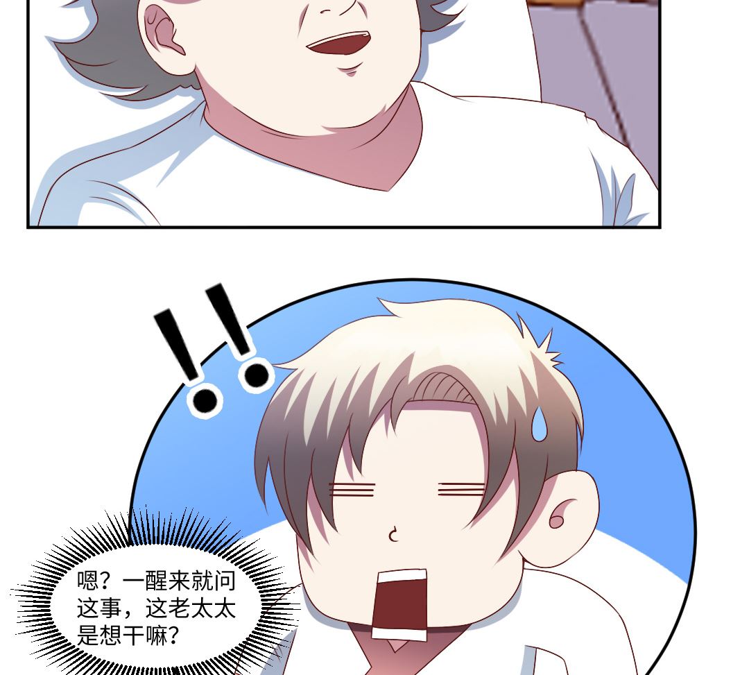 第四十一章 和校花凑一对？-第41话