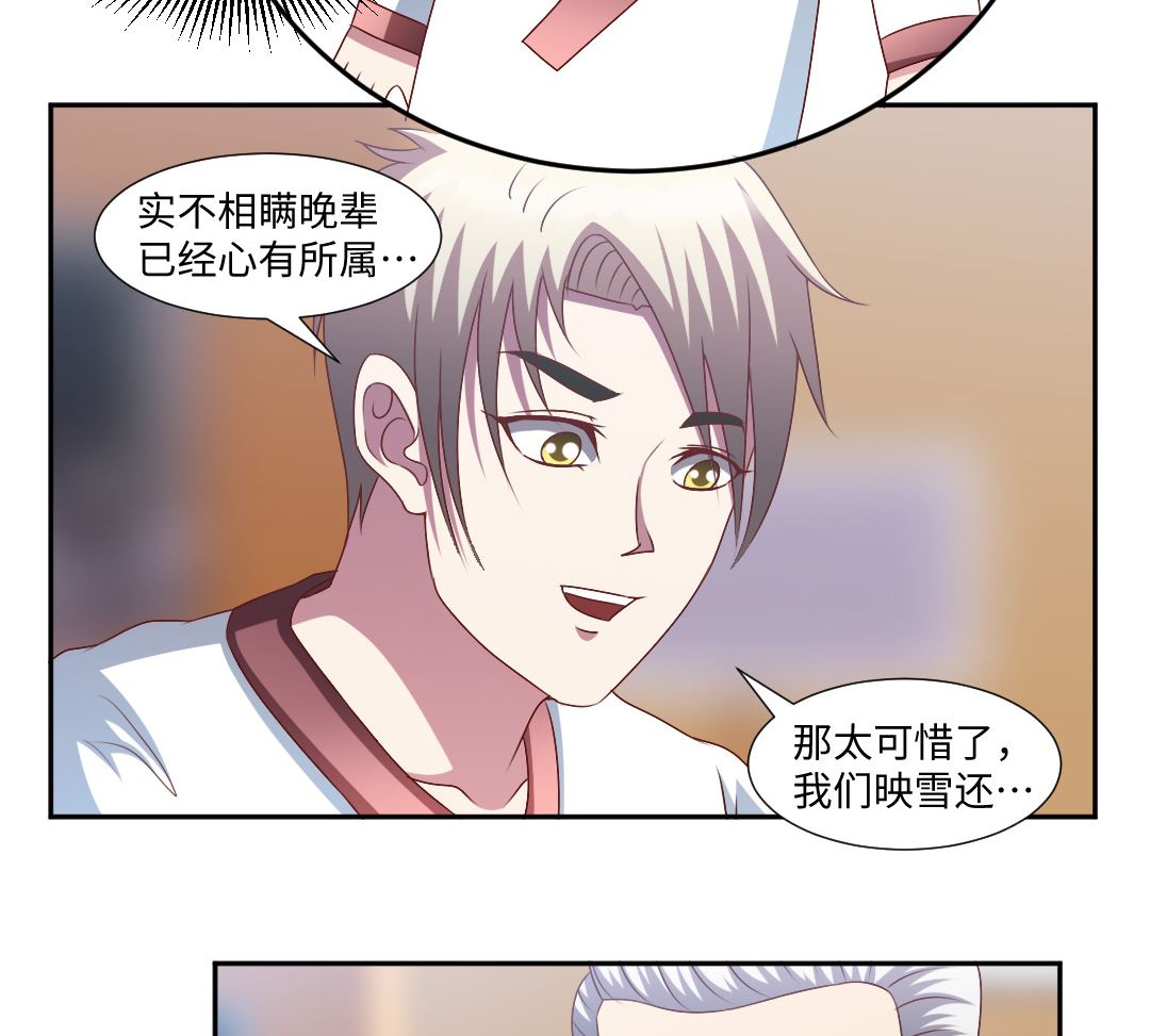 第四十一章 和校花凑一对？-第41话