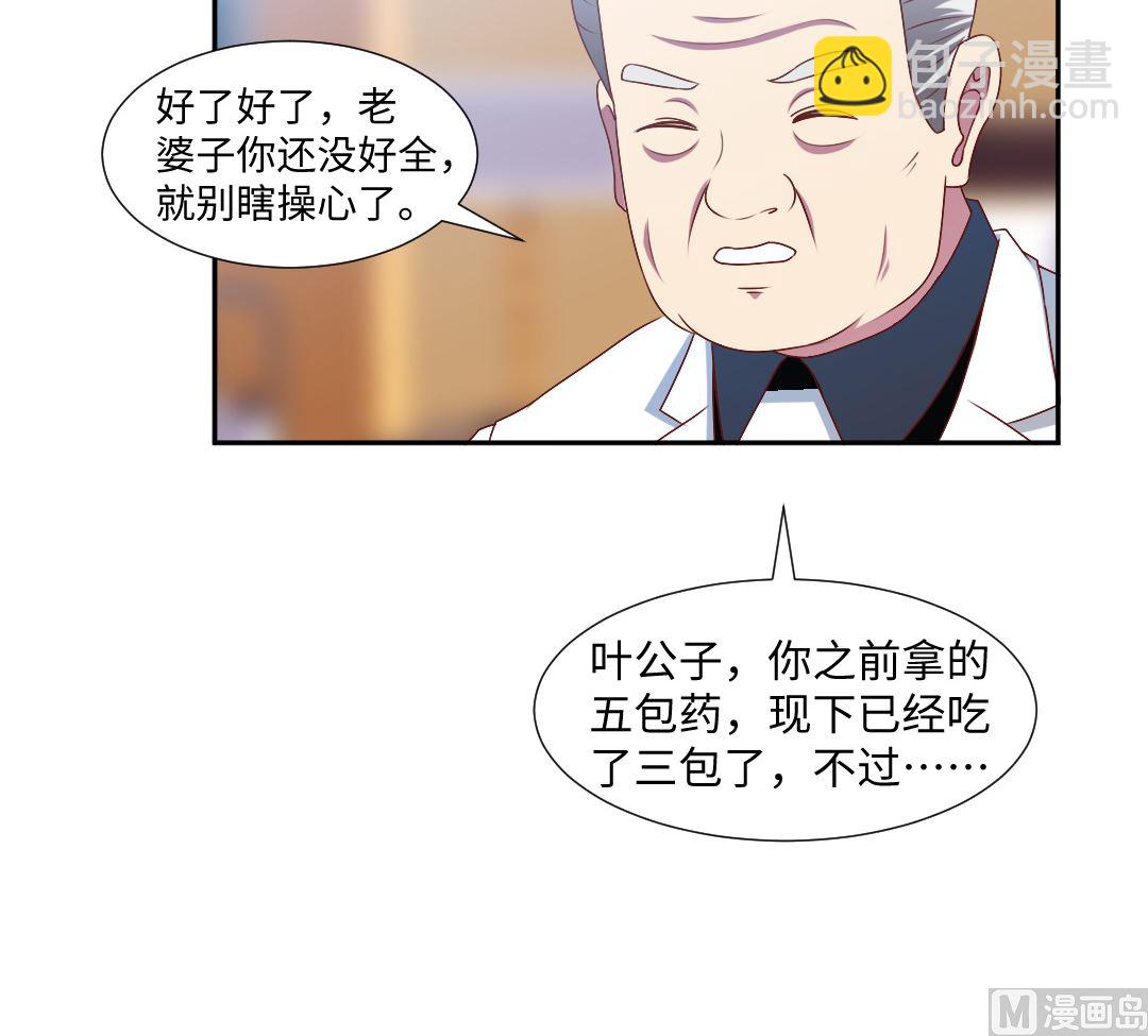 第四十一章 和校花凑一对？-第41话