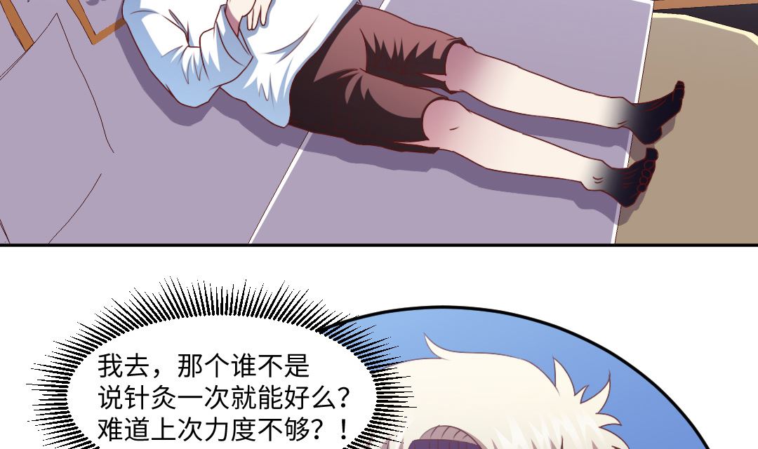 第四十一章 和校花凑一对？-第41话