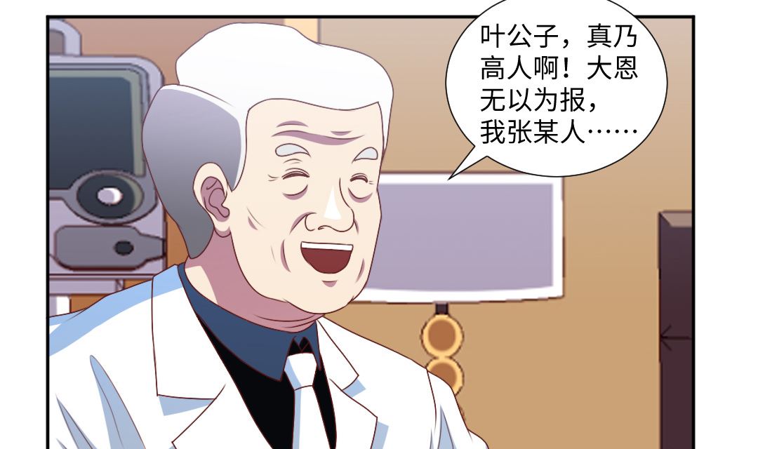 第四十一章 和校花凑一对？-第41话