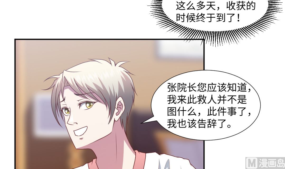 第四十一章 和校花凑一对？-第41话