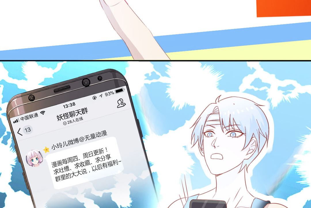 第四十一章 和校花凑一对？-第41话