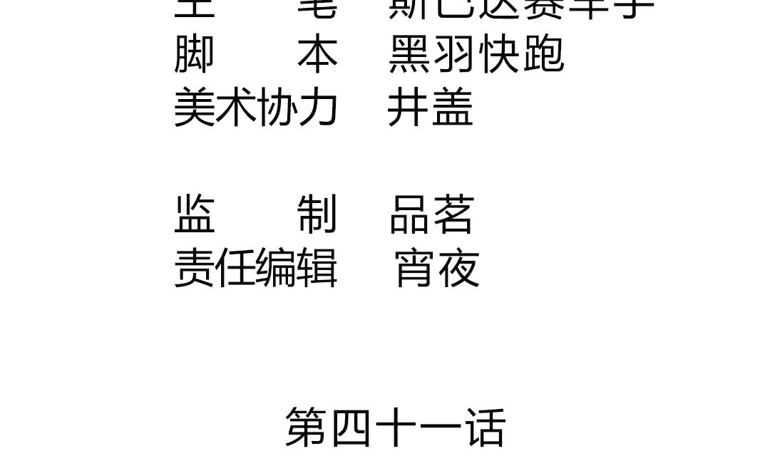 第四十一章 和校花凑一对？-第41话