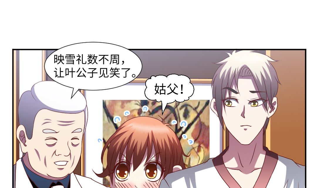 第四十一章 和校花凑一对？-第41话