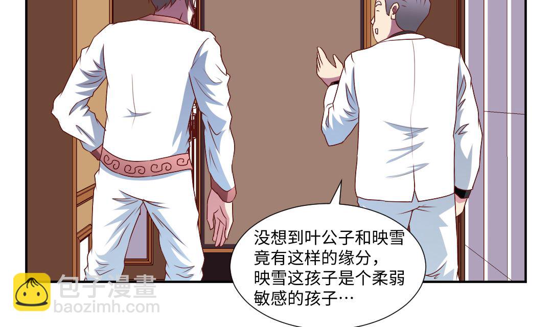 第四十一章 和校花凑一对？-第41话
