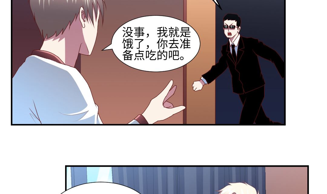 第四十三章 元神透支，能吃能睡。-第43话