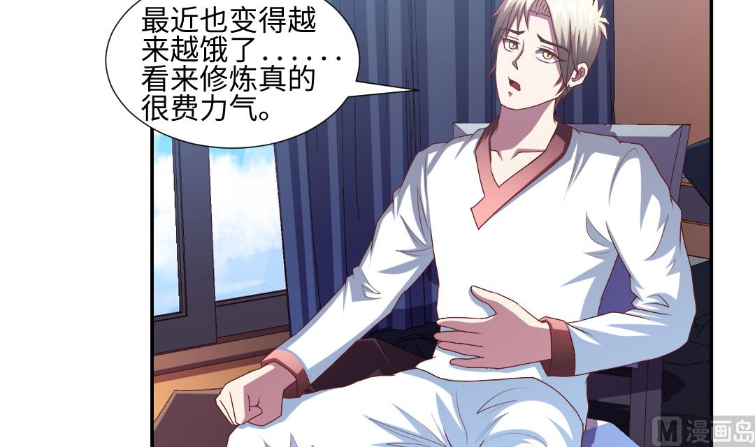 第四十三章 元神透支，能吃能睡。-第43话