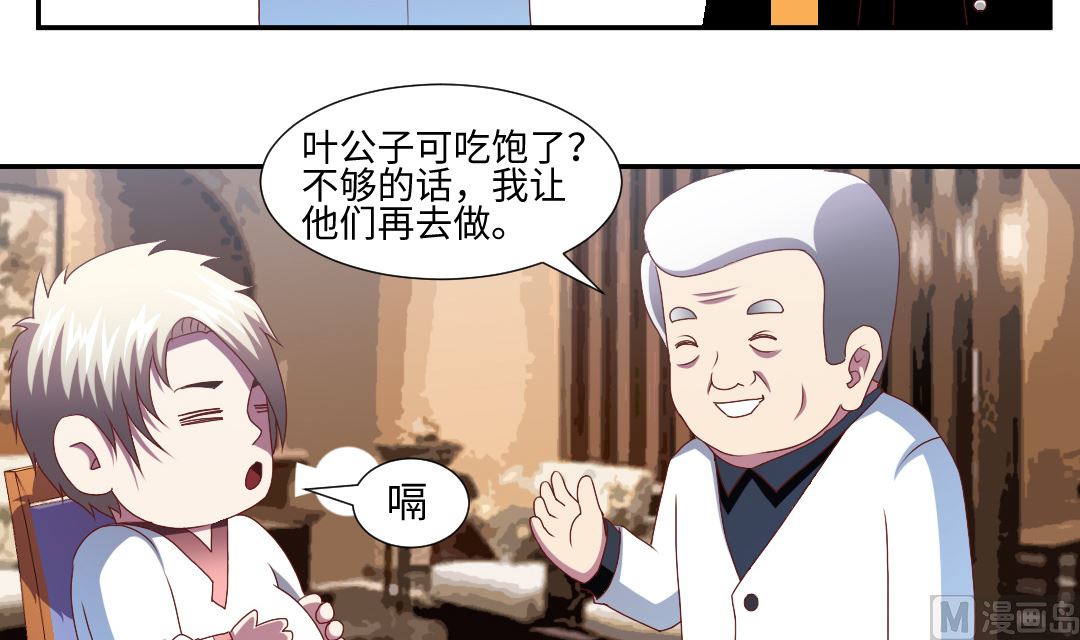 第四十三章 元神透支，能吃能睡。-第43话
