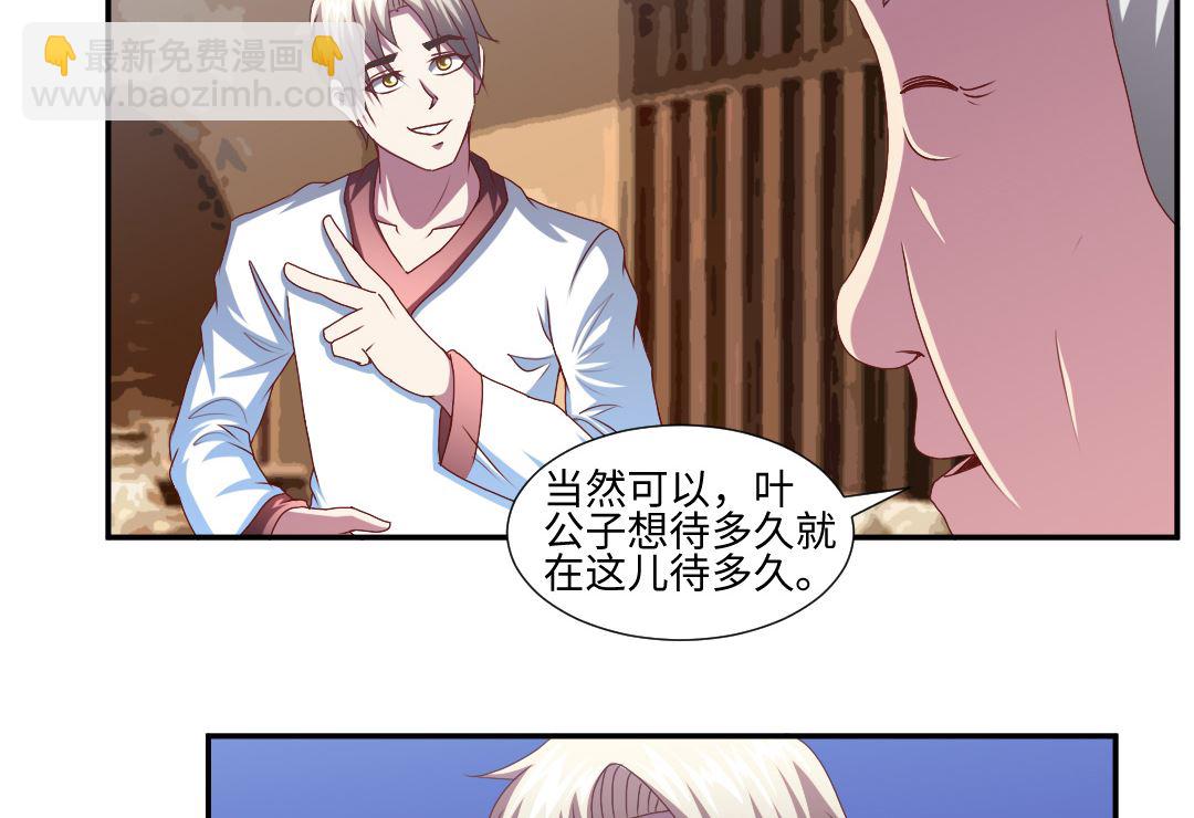 第四十三章 元神透支，能吃能睡。-第43话
