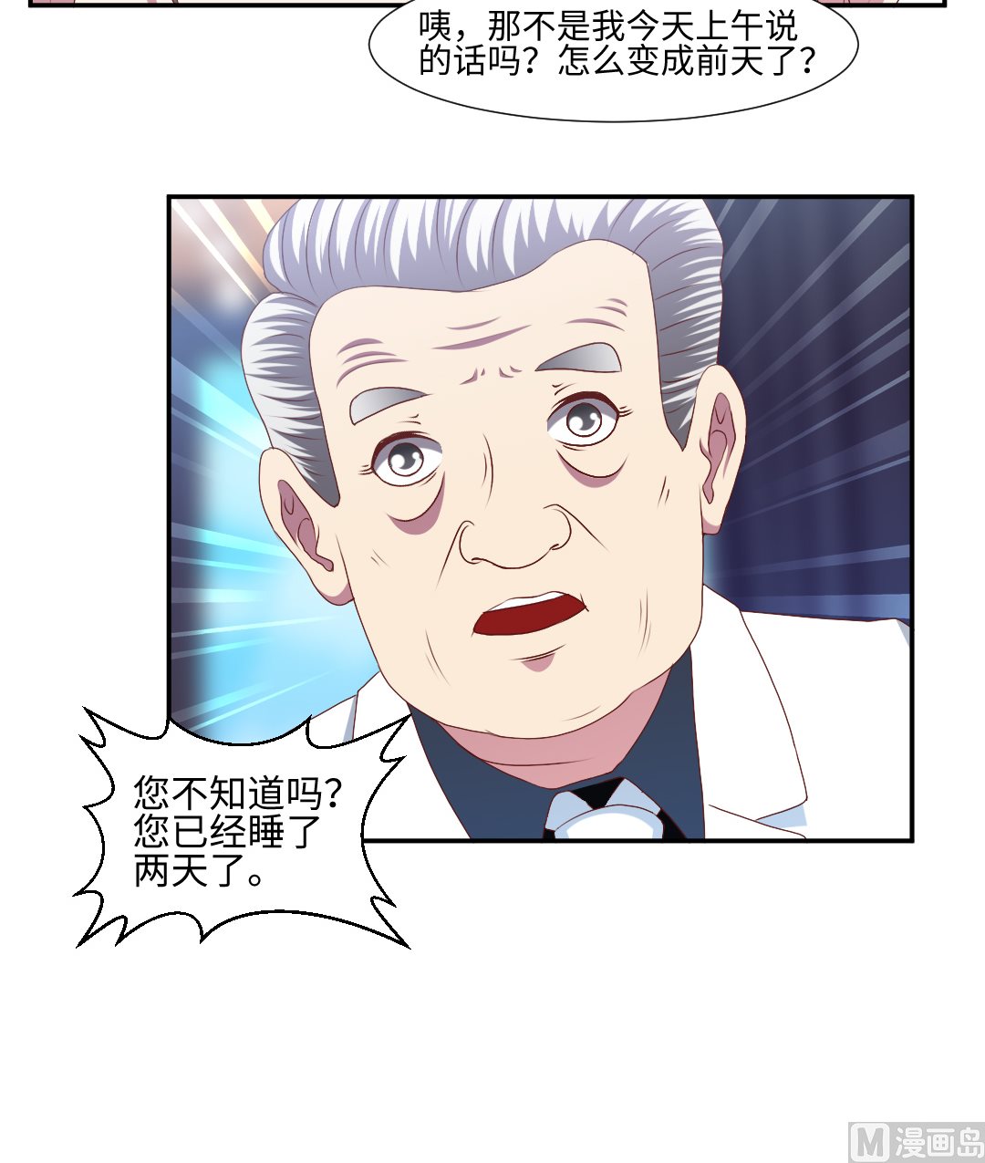 第四十三章 元神透支，能吃能睡。-第43话